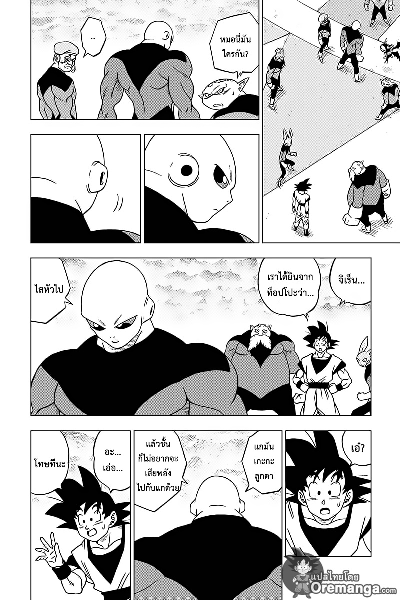 Dragon Ball Super 33-การอยู่รอดของจักรวาล! ศึกประชันพลังเปิดฉาก!!