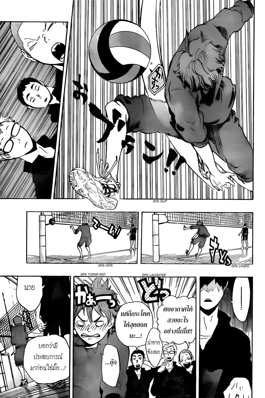 Haikyuu!! 0.1-One Shot