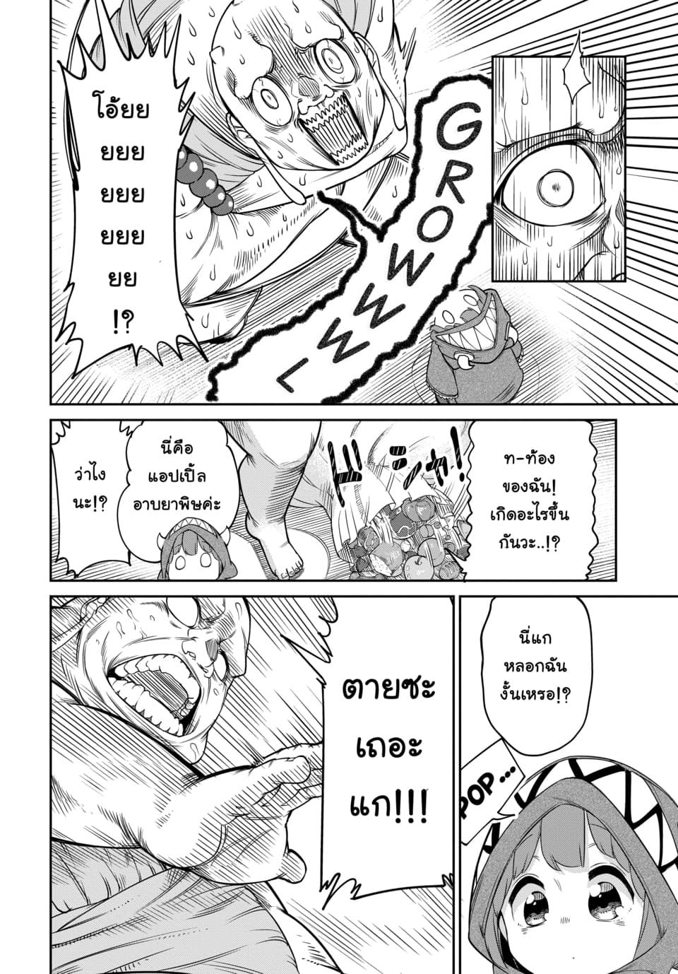 Maou no Musume wa Yasashi sugiru!! 6-6