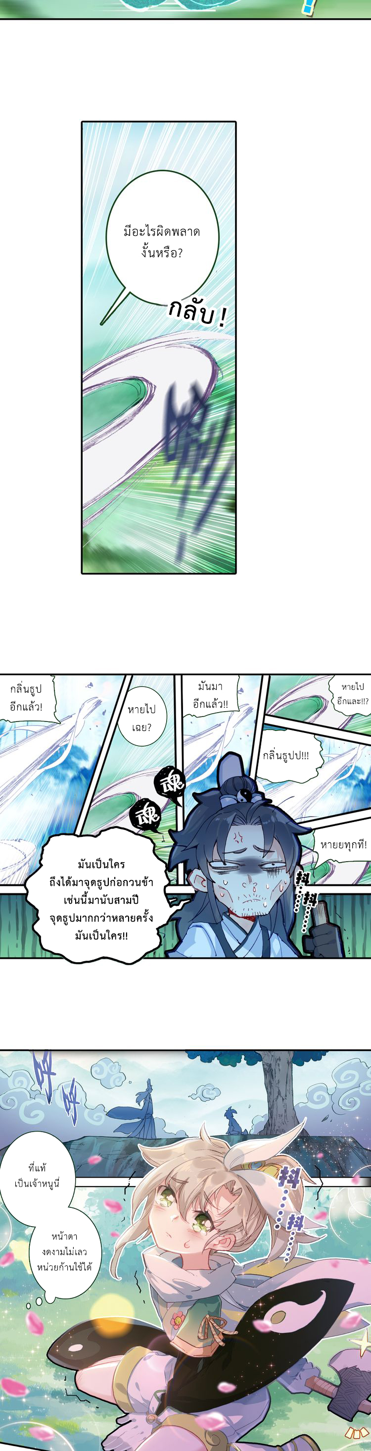 A Will Eternal 2-2