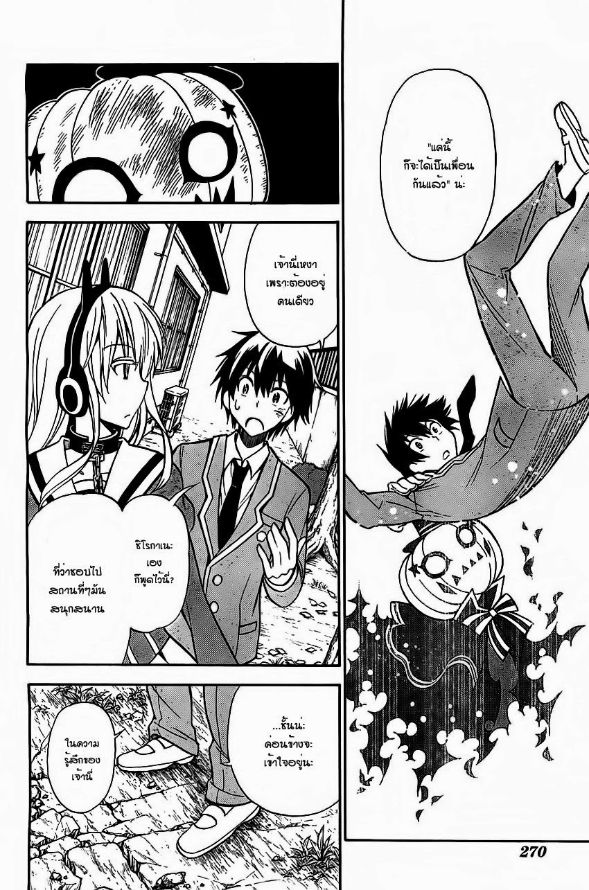 Kyou no Cerberus 2-วุ่นวายทั้งโรงเรียน