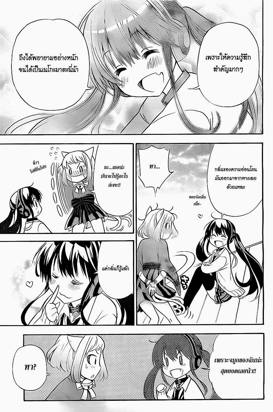 Kyou no Cerberus 7-ฮาชิบะ อิโดระ
