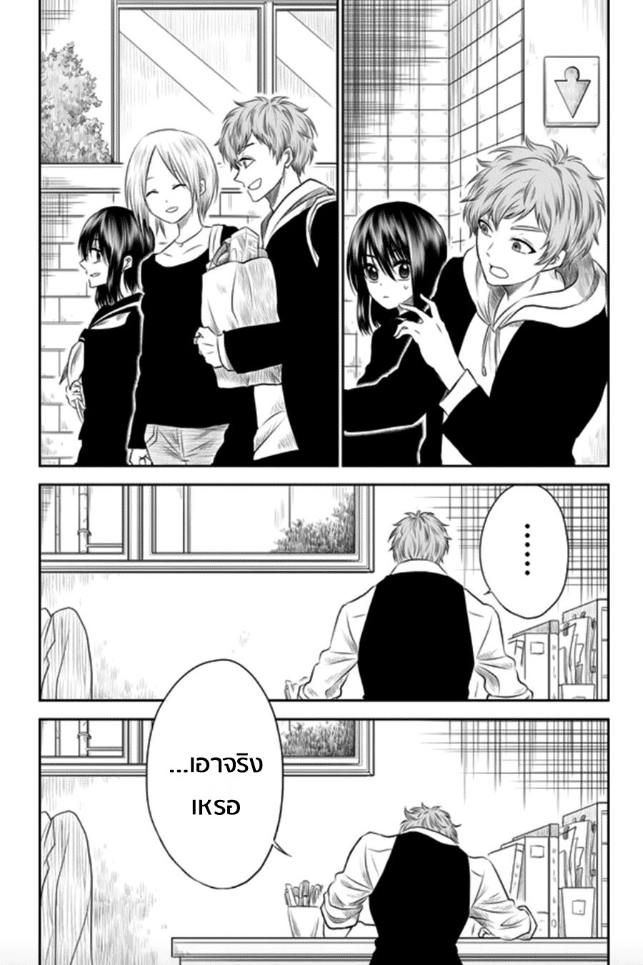 I Want to Cry with You on Thursday ฉันอยากร้องไห้กับเธอในวันพฤหัสบดี 6-ภาพที่ยังติดตา