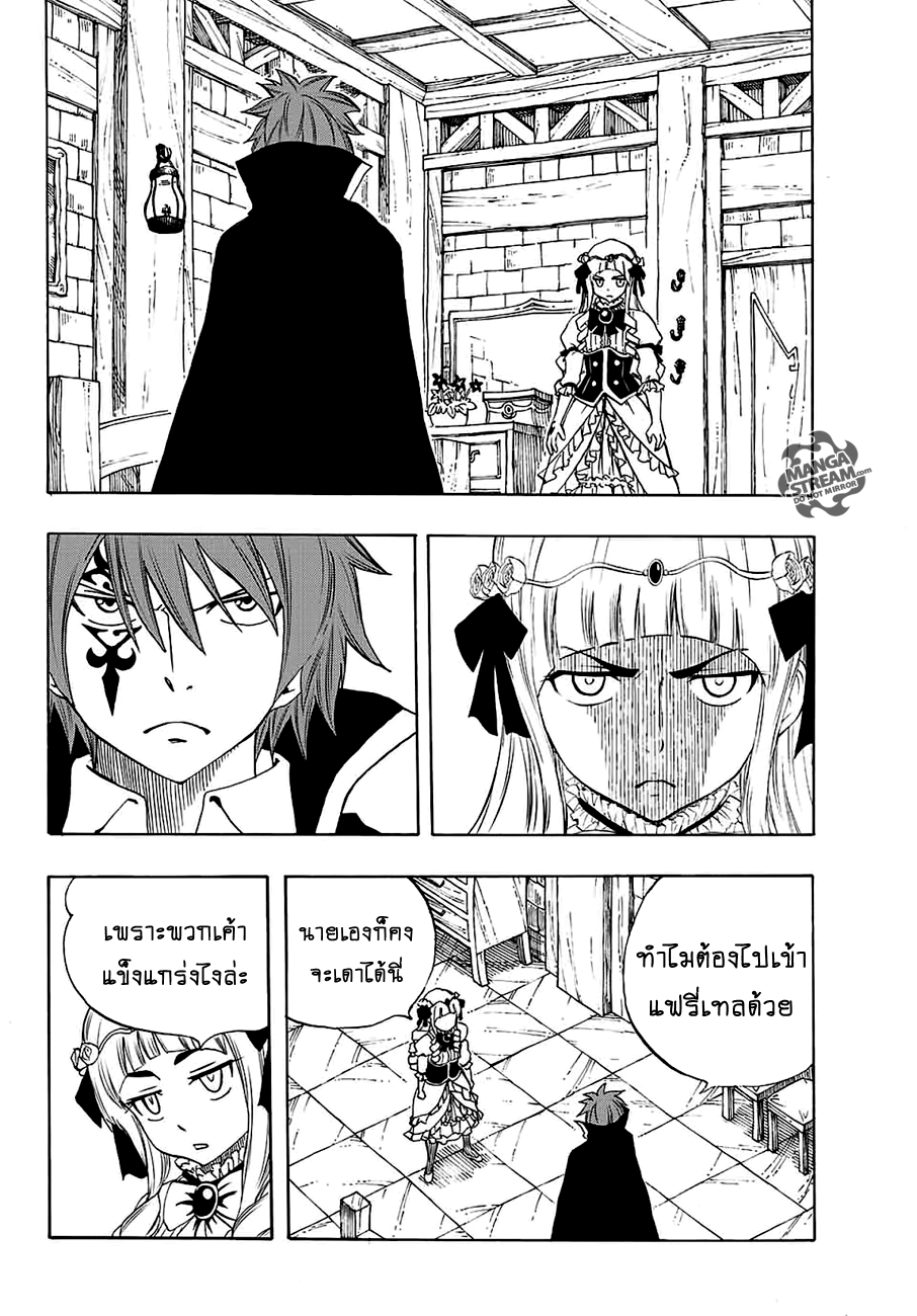 Fairy Tail: 100 Years Quest 15-กลายเป็นสีขาว