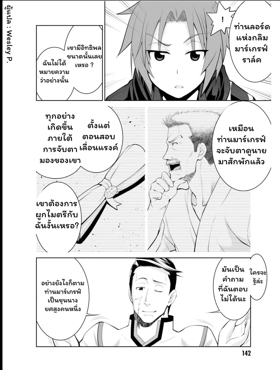 Legend (Takano Masaharu) 18-18