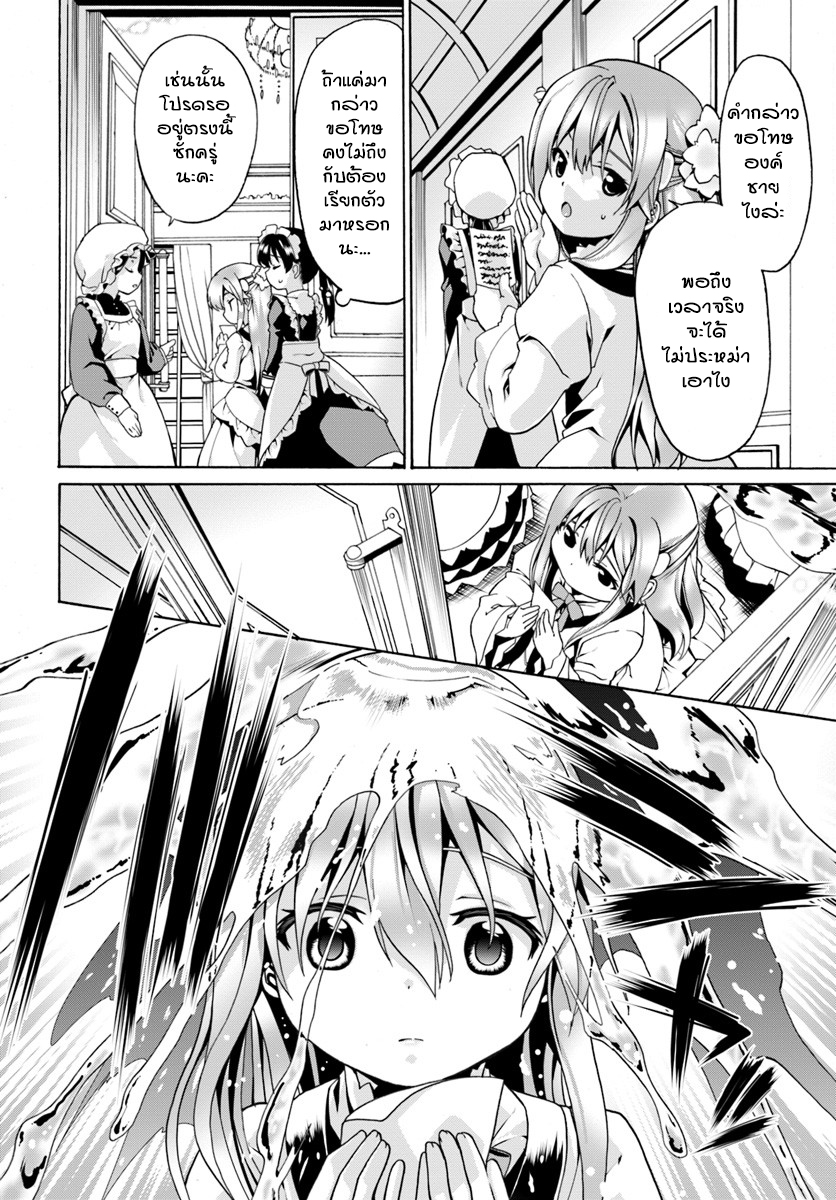 Douyara Watashi No Karada Wa Kanzen Muteki No You Desu Ne 3-3