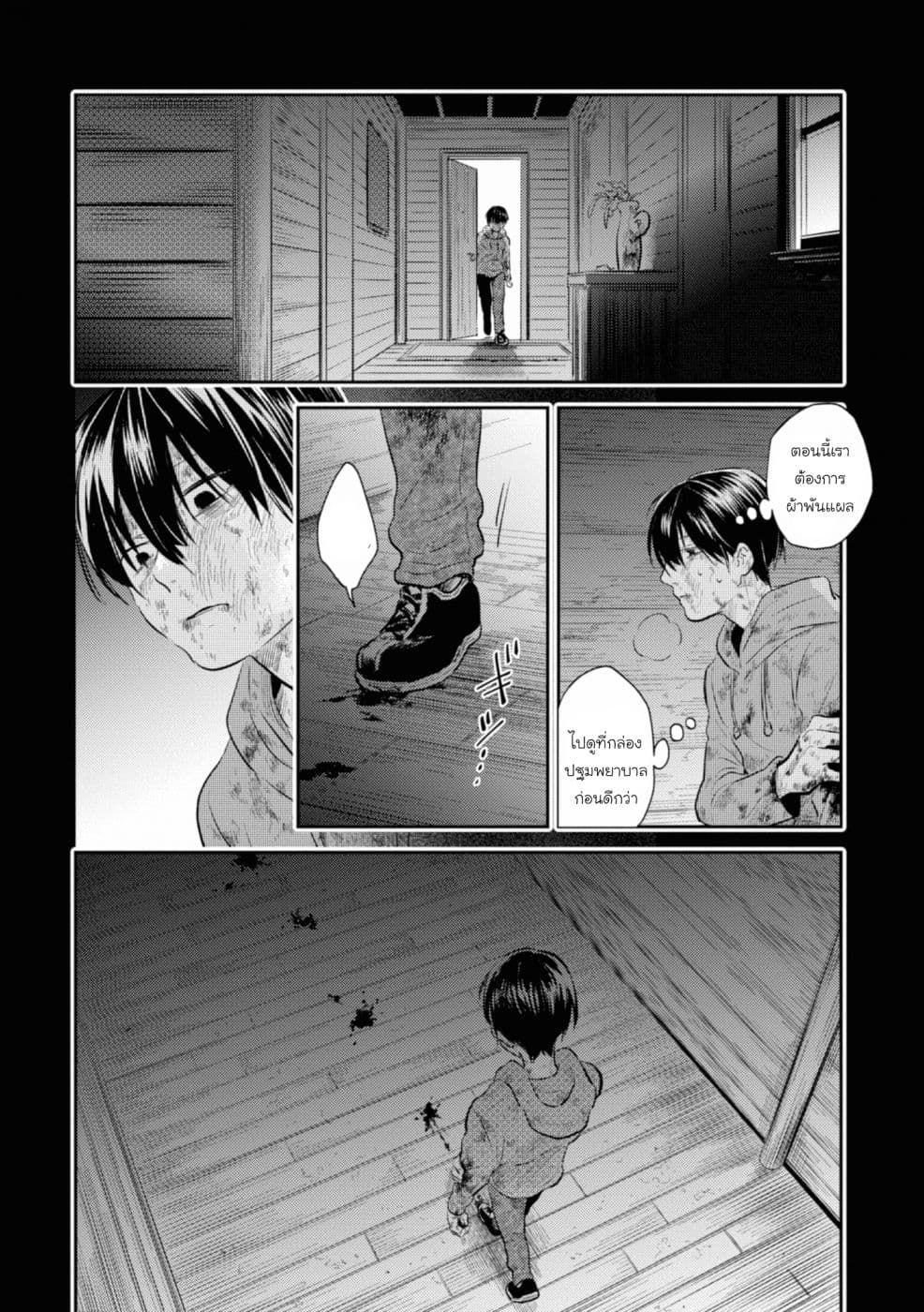 Koroshi Ai 39-Friend