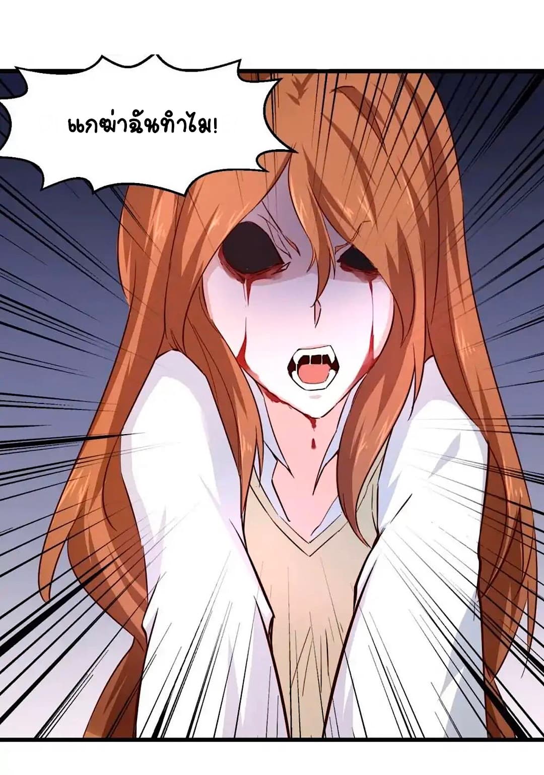Day 100 of My Sister's Disappearance 100 วันที่น้องสาวฉันนั้นหายไป 29-29