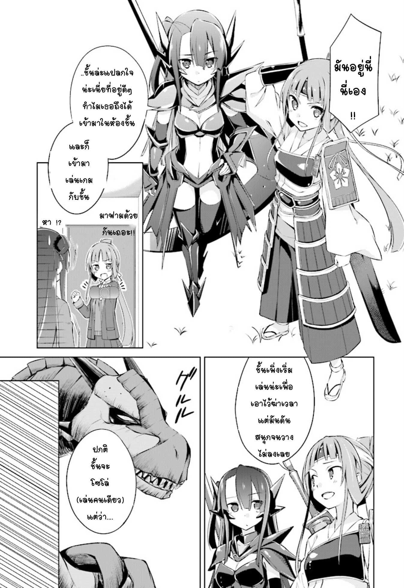 Nogi Wakaba wa Yuusha de Aru 8-8