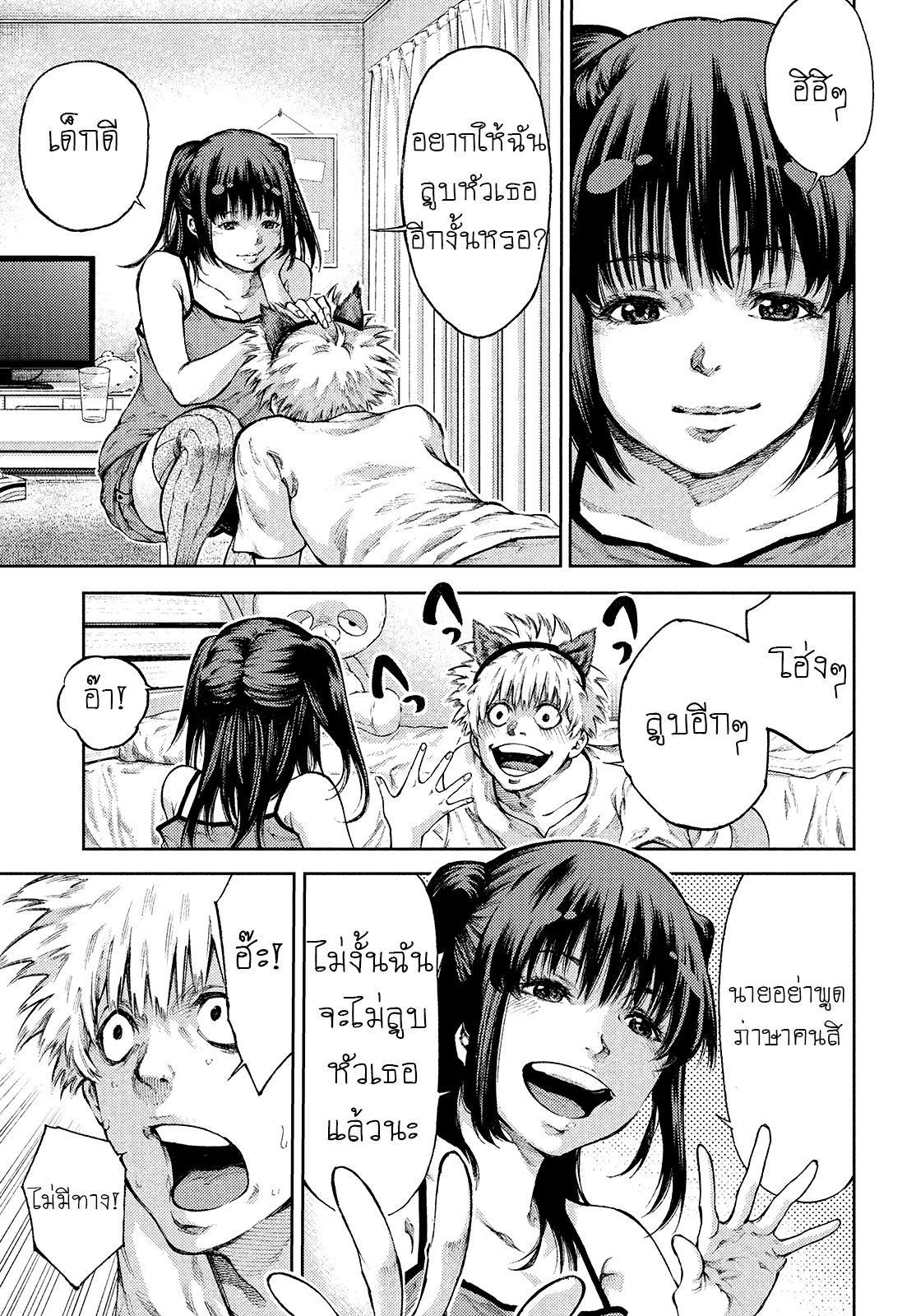 I love you, Kyouko-san 1-1