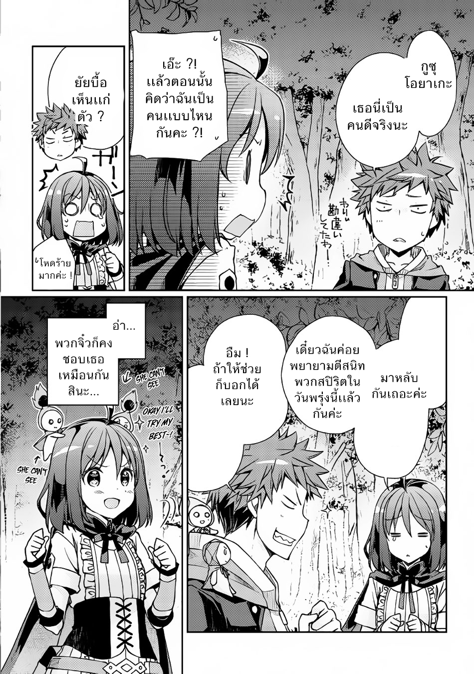 Yankee Wa Isekai De Seirei Ni Aisaremasu 4-ทำสัญญา