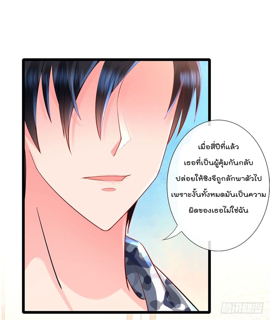 Immortal Nanny Dad เทพเกิดใหม่กลายเป็นปะป๊าซะงั้น 10-10