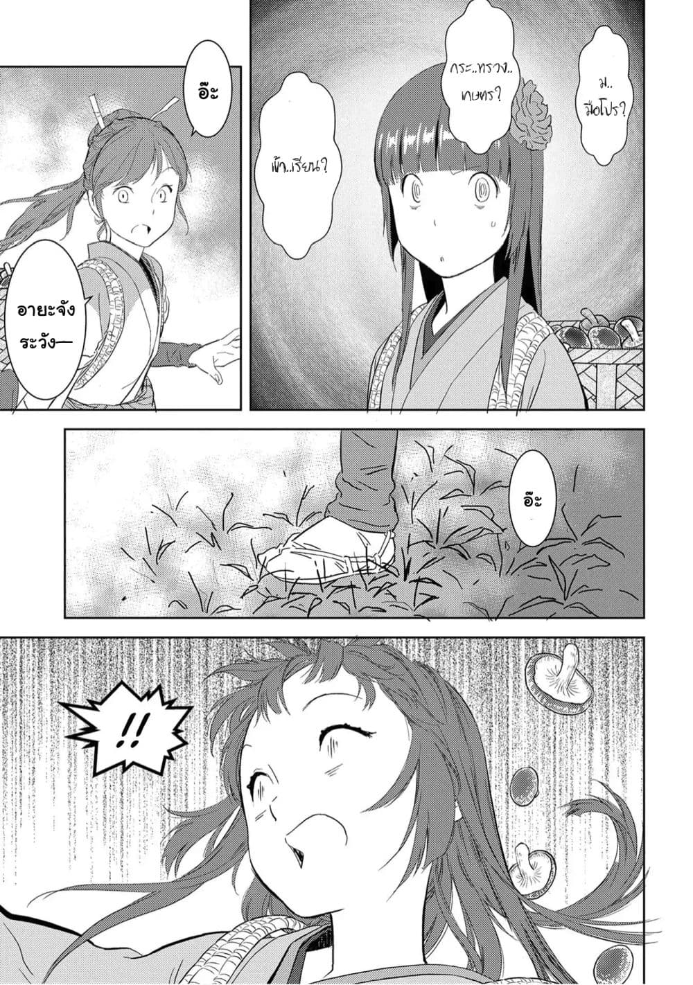 Sengoku Komachi Kuroutan: Noukou Giga 8-การเพาะปลูก