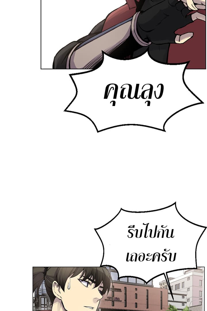 Reverse Villain 2-2