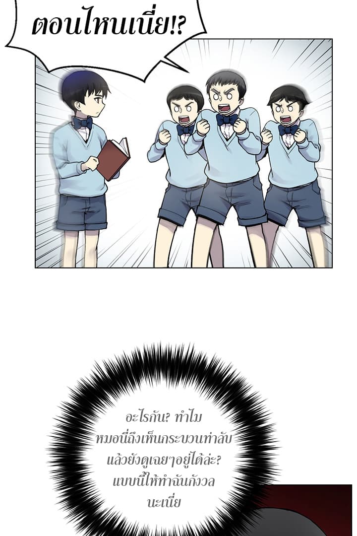 Reverse Villain 2-2