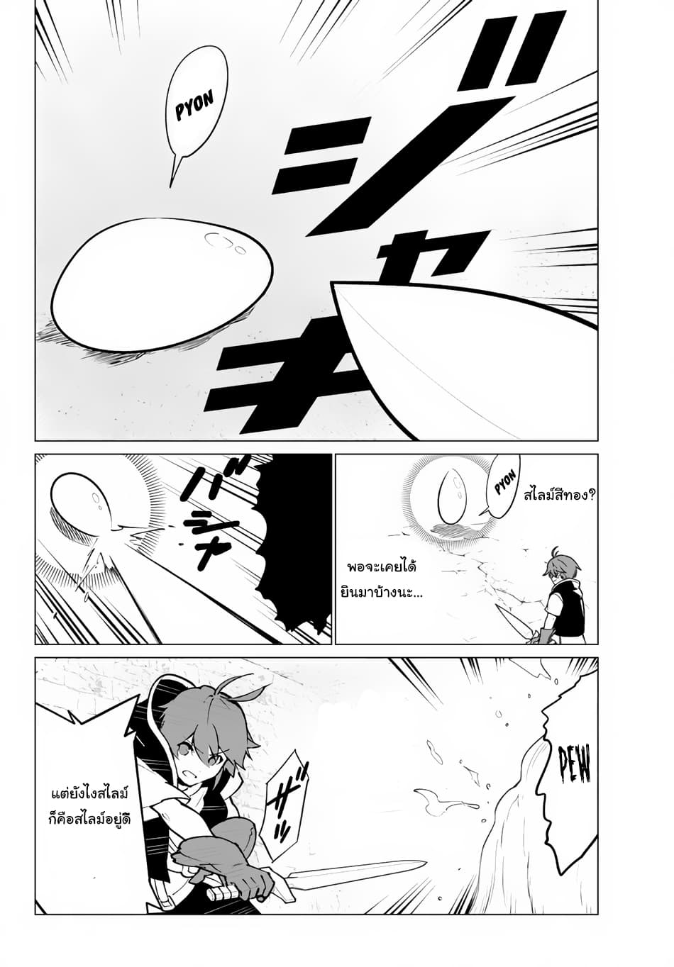 Ore dake Haireru Kakushi Dungeon: Kossori Kitaete Sekai Saikyou 2-2