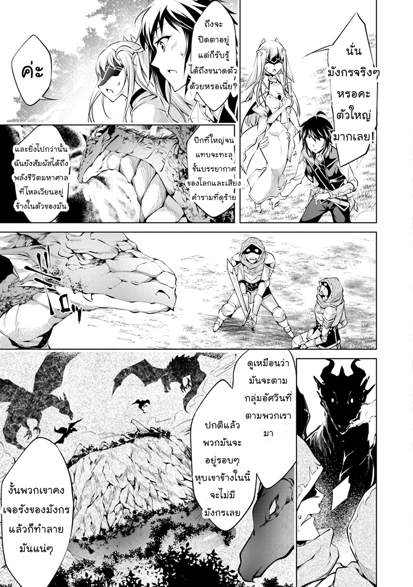 Kamigami ni Sodaterare Shimo no, Saikyou to Naru 3-เมื่อนำทั้งสองสิ่งมาประสานกัน