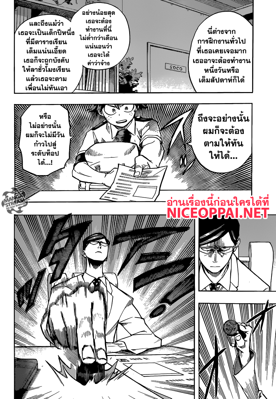 Boku no Hero Academia 127-TH-เซอร์ ไนท์อาย อิซูกุ มิโดริยะ มิริโอะ โทกาตะ และออลไมท์