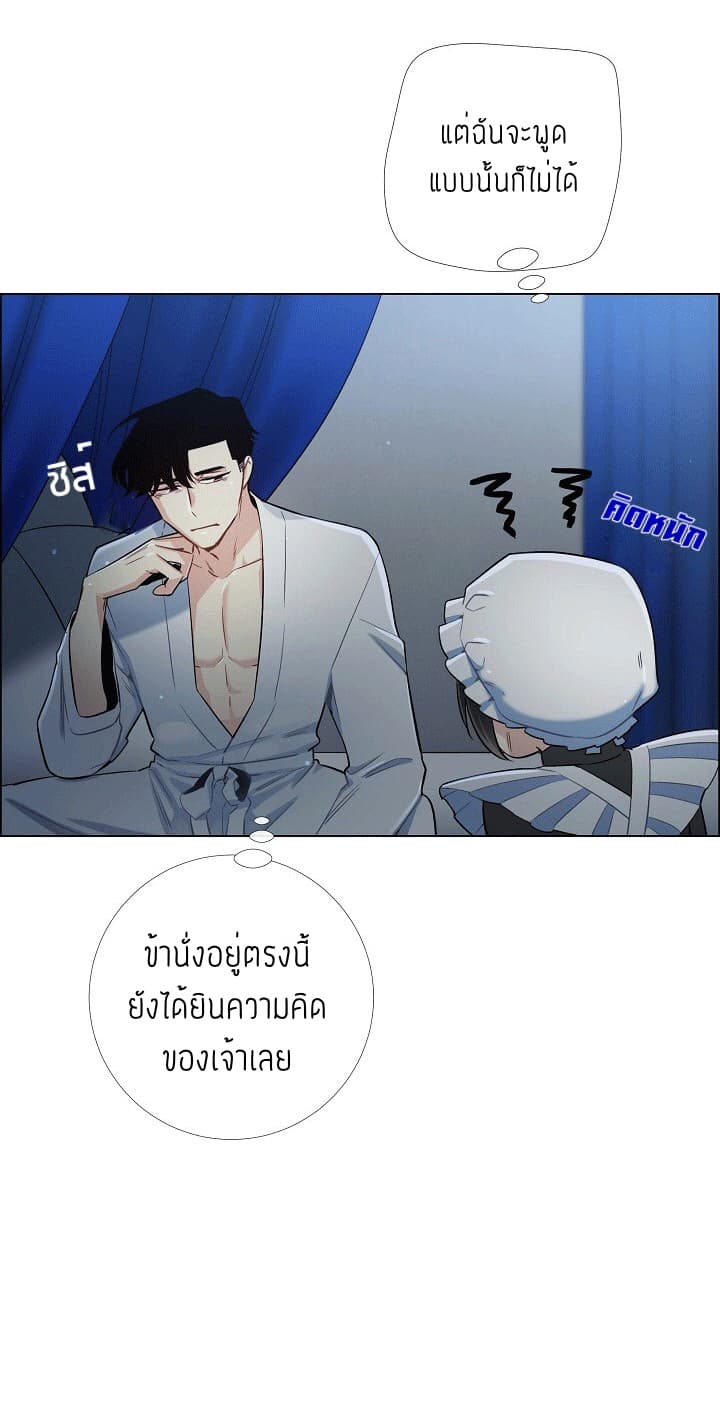 The Maid and the Vampire 4-4