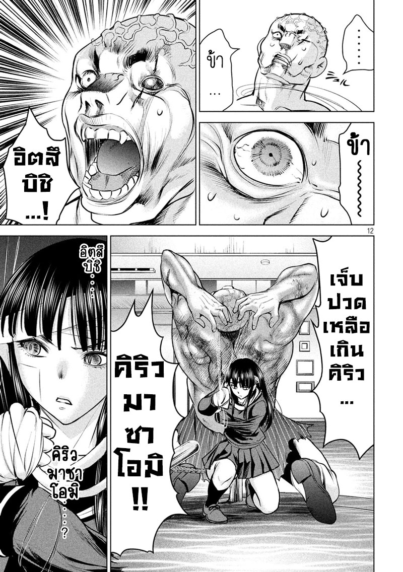 Satanophany 89-เวรกรรม