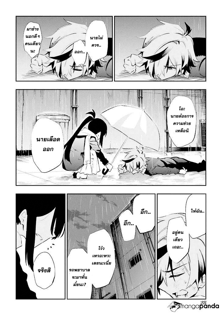 Urami Koi, Koi, Urami Koi 19-ความรู้สึกของพังพอน และ บ้านของแมว