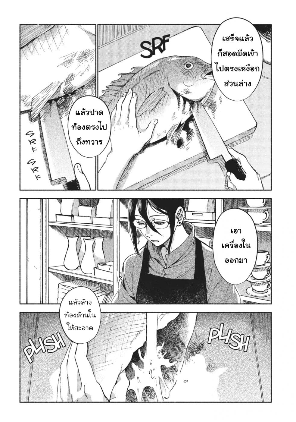 Owari Nochi, Asanagi Kurashi 8-8