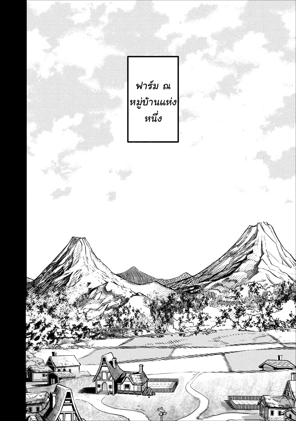 Noumin Kanren no Skill bakka Agetetara Naze ka Tsuyoku Natta 14-14