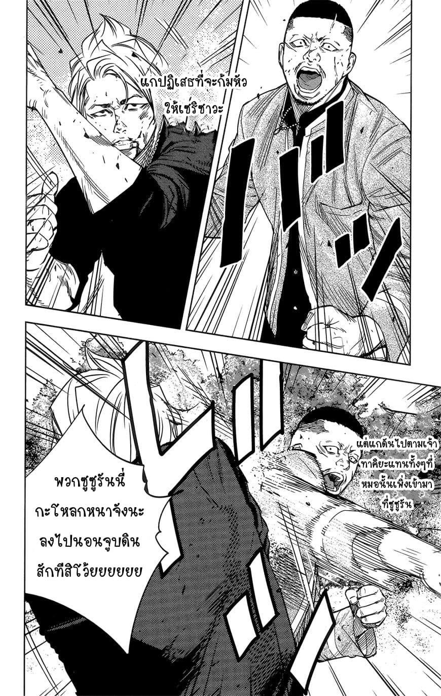 Crows Zero II: Suzuran x Houen 40-40