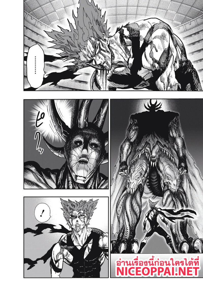 One Punch Man 92-MANHOLE