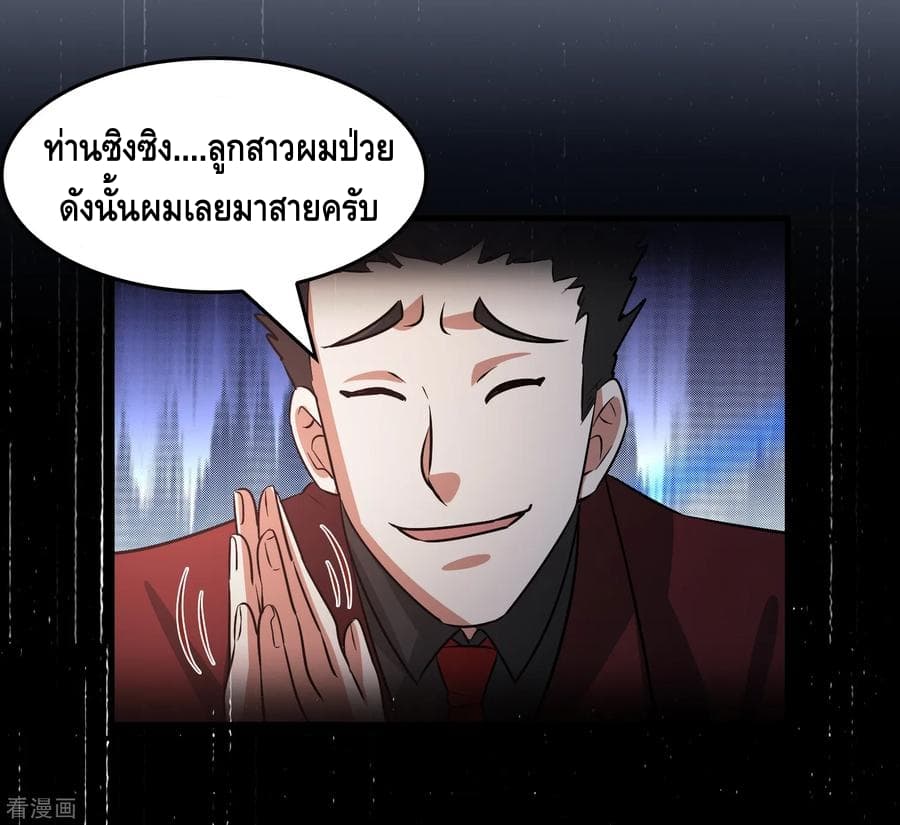 Become God Merchant in The Other World ข้ามต่างโลกเพื่อเป็นพ่อค้าเทพสุดมั่งคั่ง 39-39