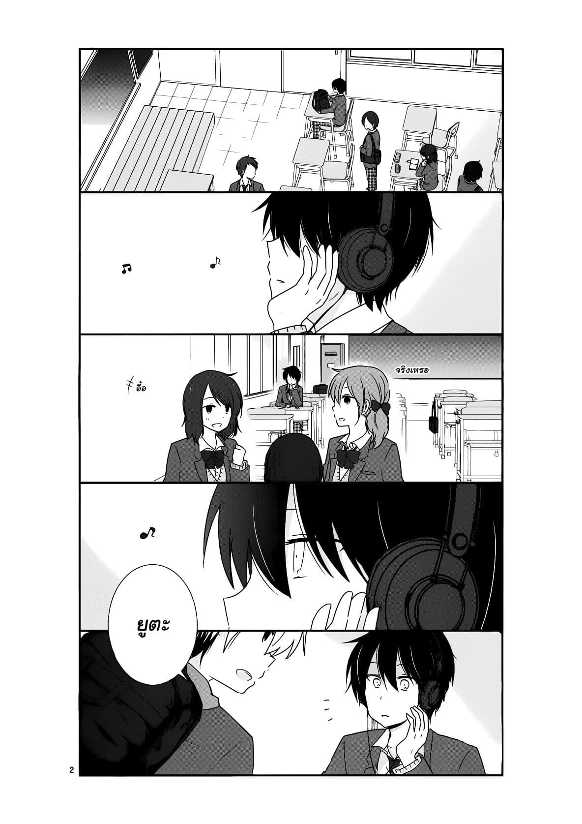 Shishunki Bitter Change 19-จิตใจของผู้หญิง