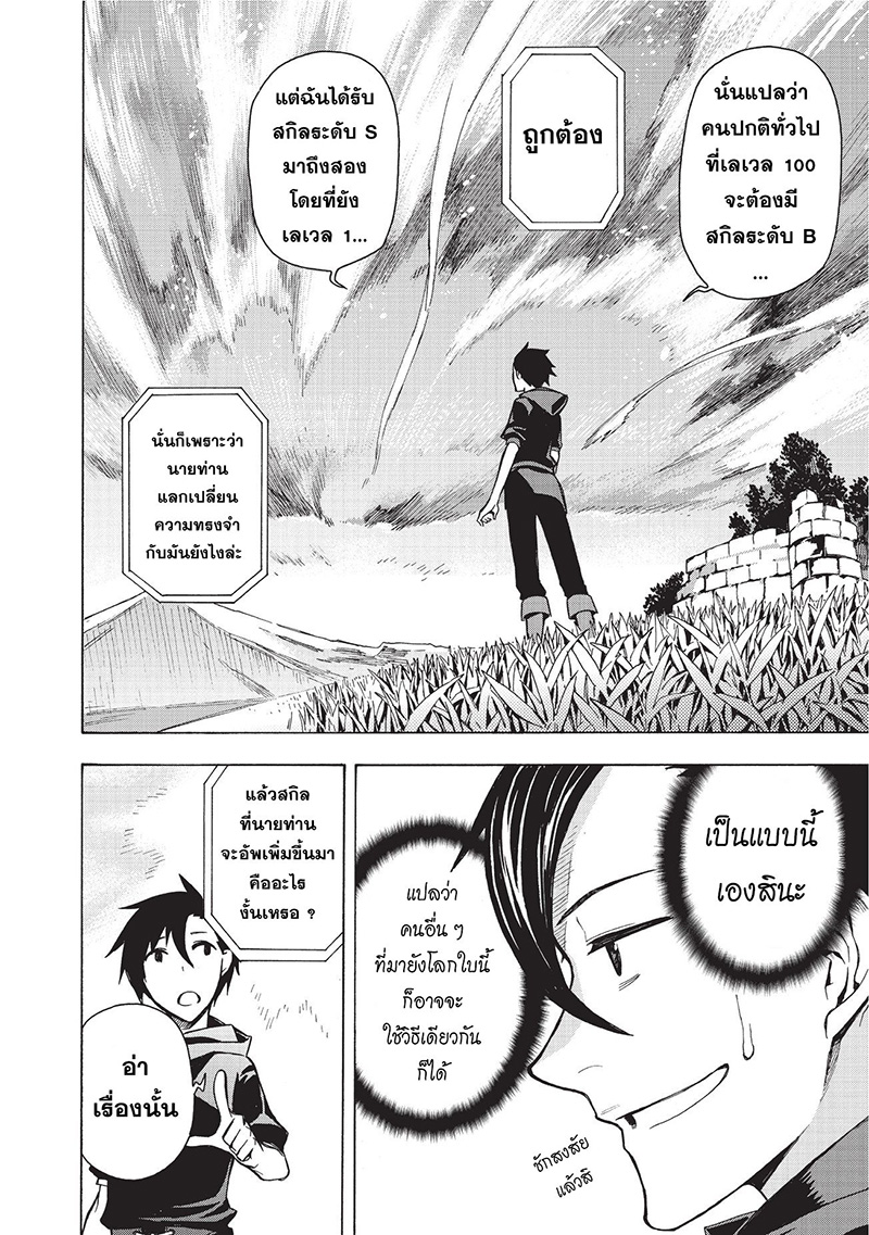Kuro no Shoukanshi 2-วิญญาณอัศวินผู้พิทักษ์แห่งความมืด (1)