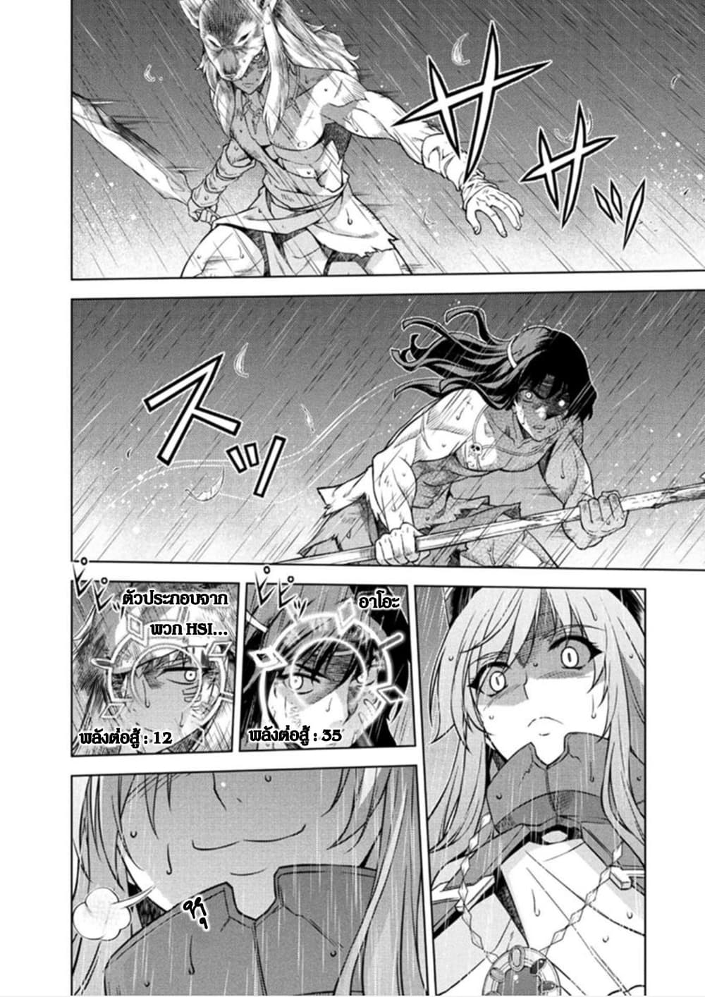 Ponkotsu megami no isekai sousei-roku เทพธิดาเพี้ยน เปลี่ยนโลก 3-การปฏิวัติของมันสมอง - ความเชื่อ