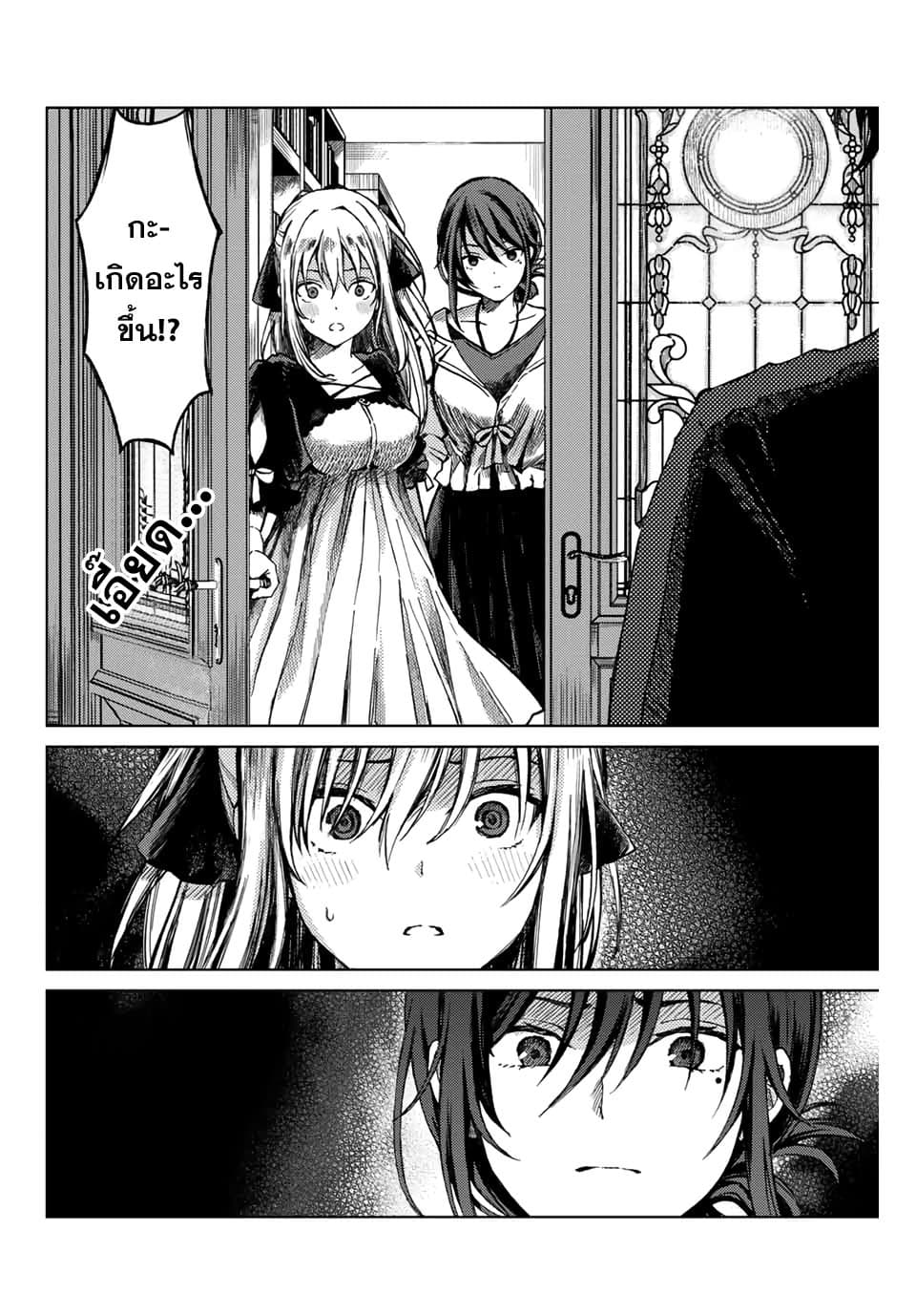 Tsubasa-chan, Kimi wa. Macchingu shita Onna wa Satsujinki 8-เพื่อนของฉัน