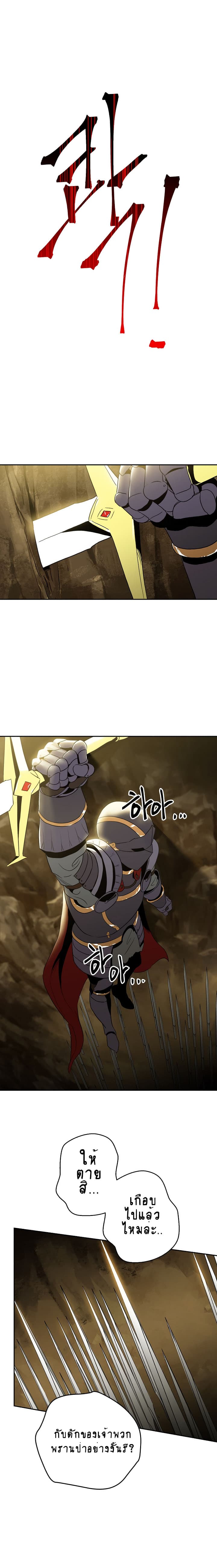 Skeleton Soldier Couldn't Protect the Dungeon นักรบโครงกระดูก ผู้มิอาจปกปักดันเจี้ยน 34-34
