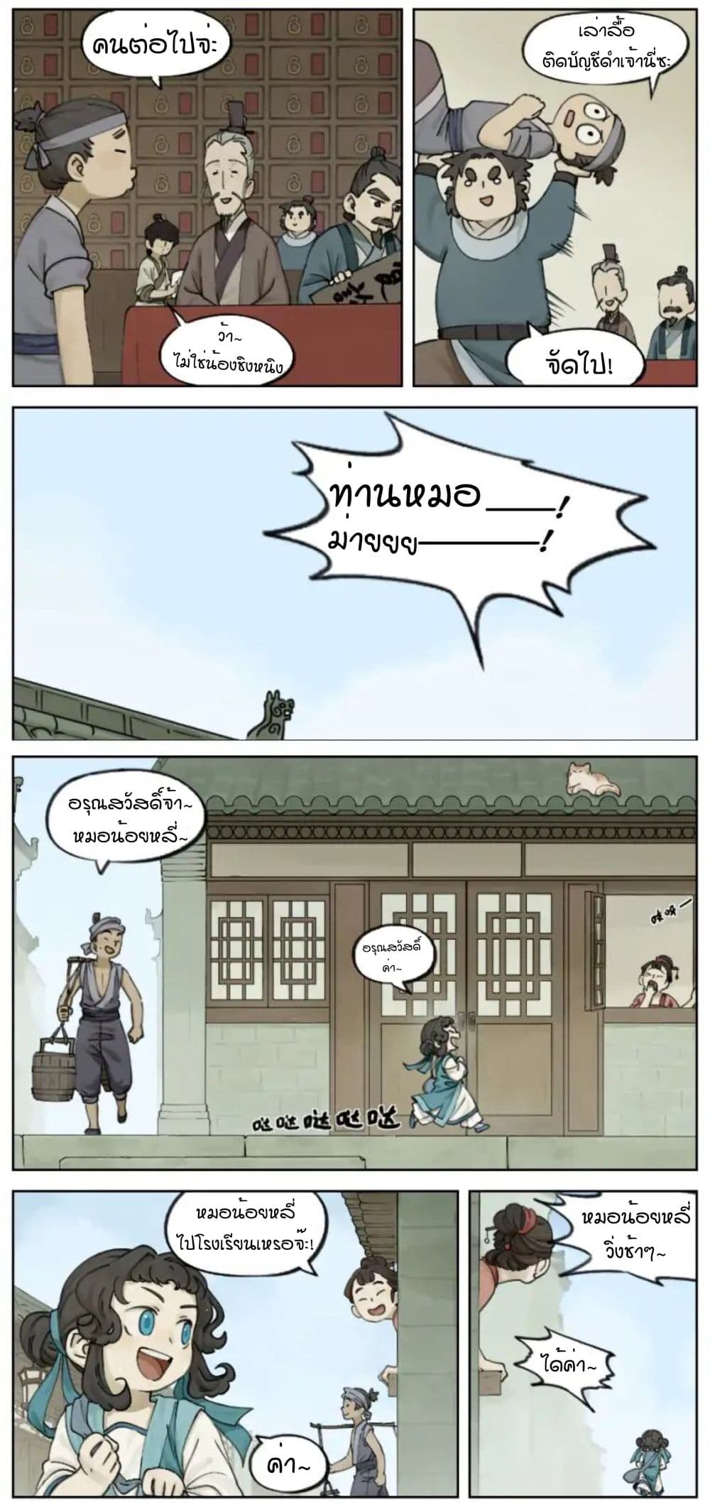 Lanxi Town 6-6