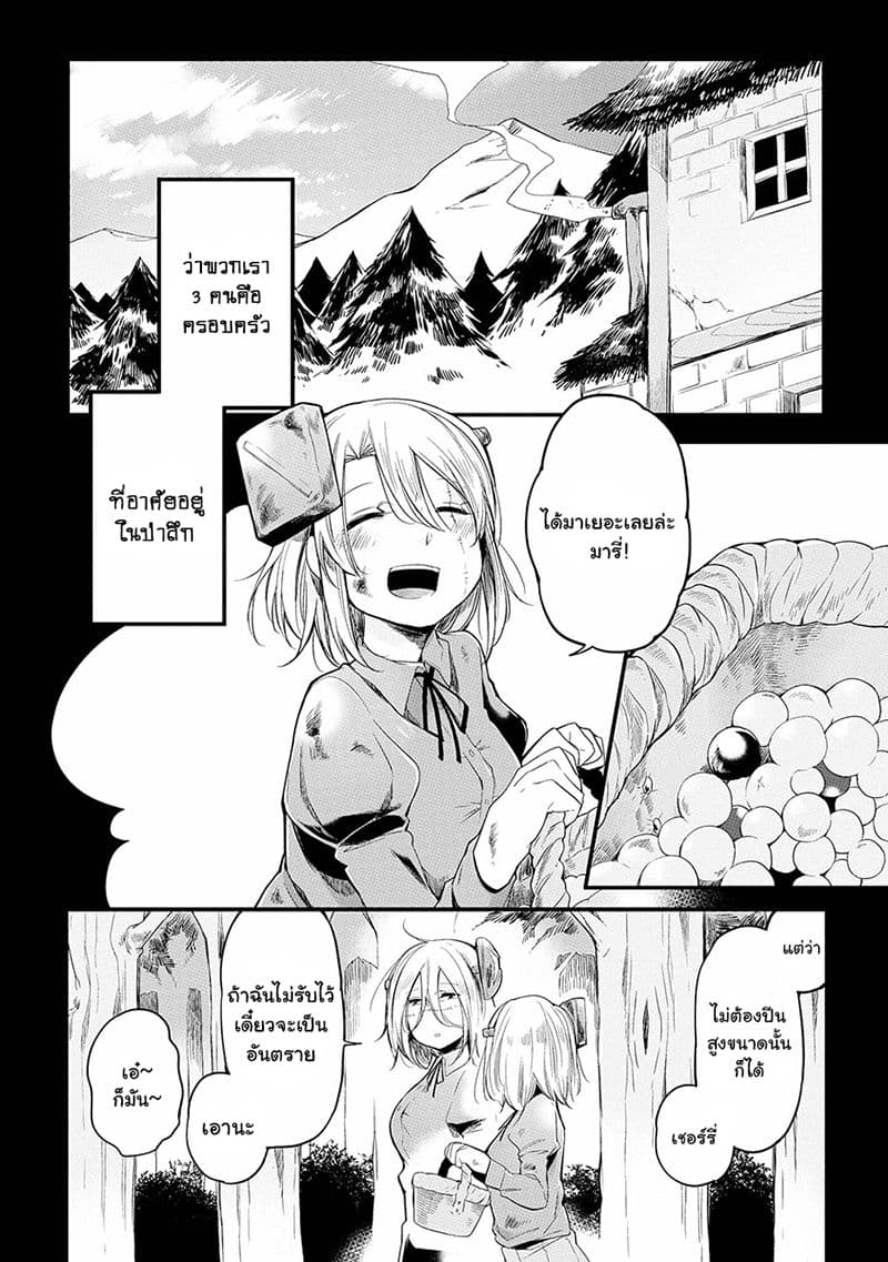 Prison Town e Youkoso 10-10