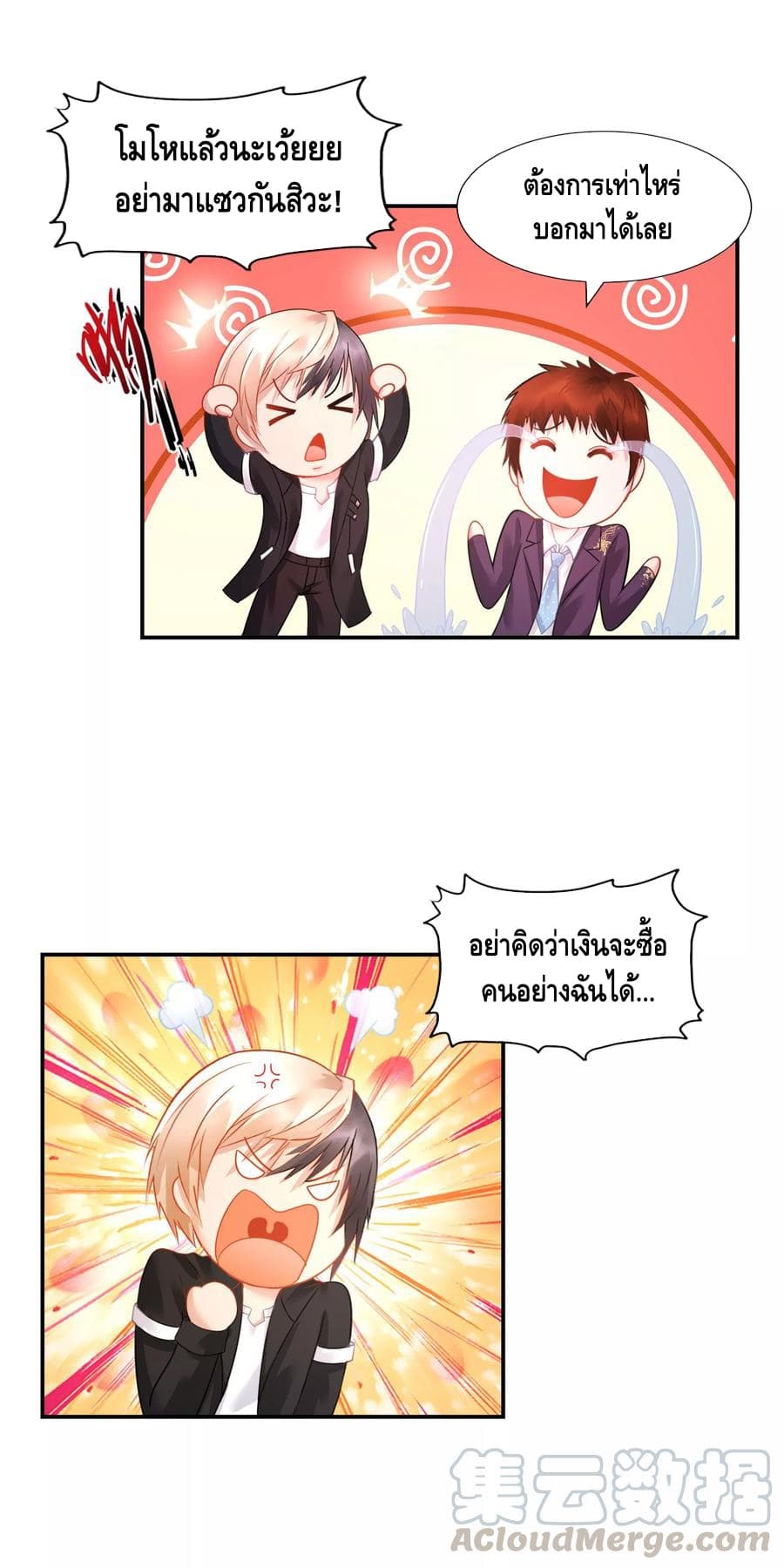 The Master Servant in The City ซินแสเกรียนเซียนฮวงจุ้ย 31-31