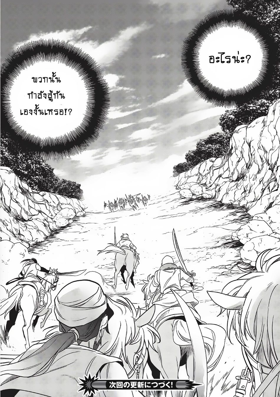 Wortenia Senki 10-10