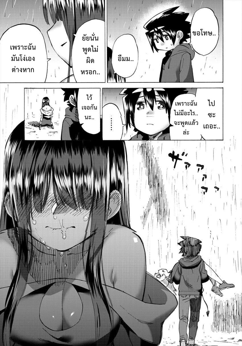 Yuusha to Maou no RabusKome 18-ทำเพื่อผู้กล้าเเละจอมมาร