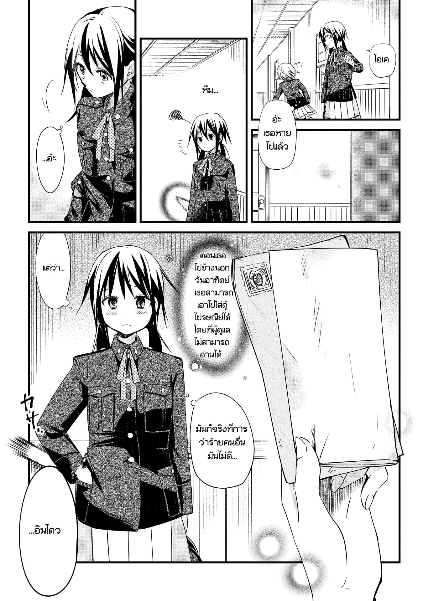 Koushin Koinu ni Koibumi wo 2-2