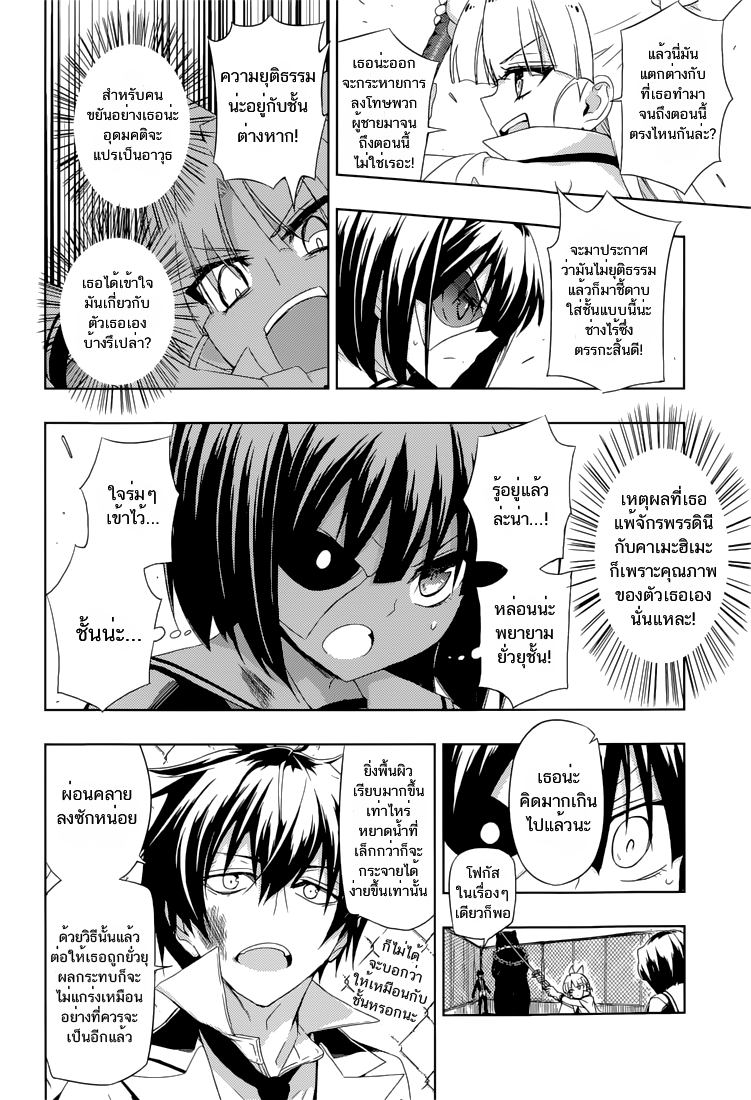 Busou Shoujo Machiavellianism 11-11