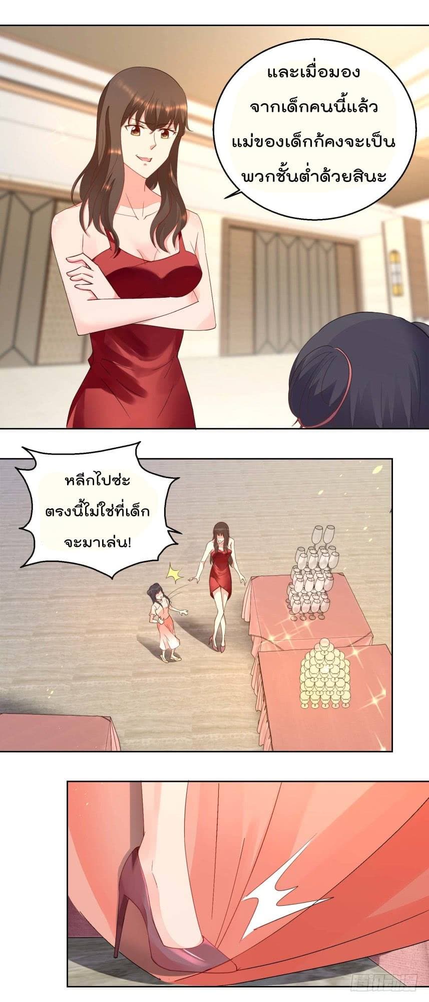 Immortal Nanny Dad เทพเกิดใหม่กลายเป็นปะป๊าซะงั้น 17-17