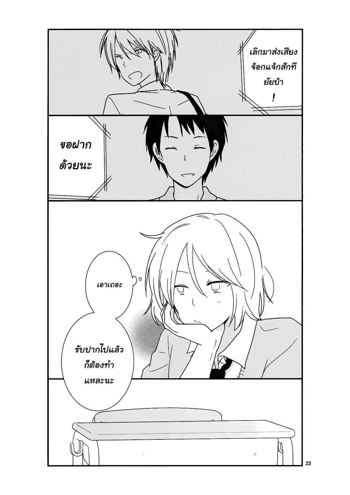 Shishunki Bitter Change 21-ทาจิบานะ ฮายาโตะ