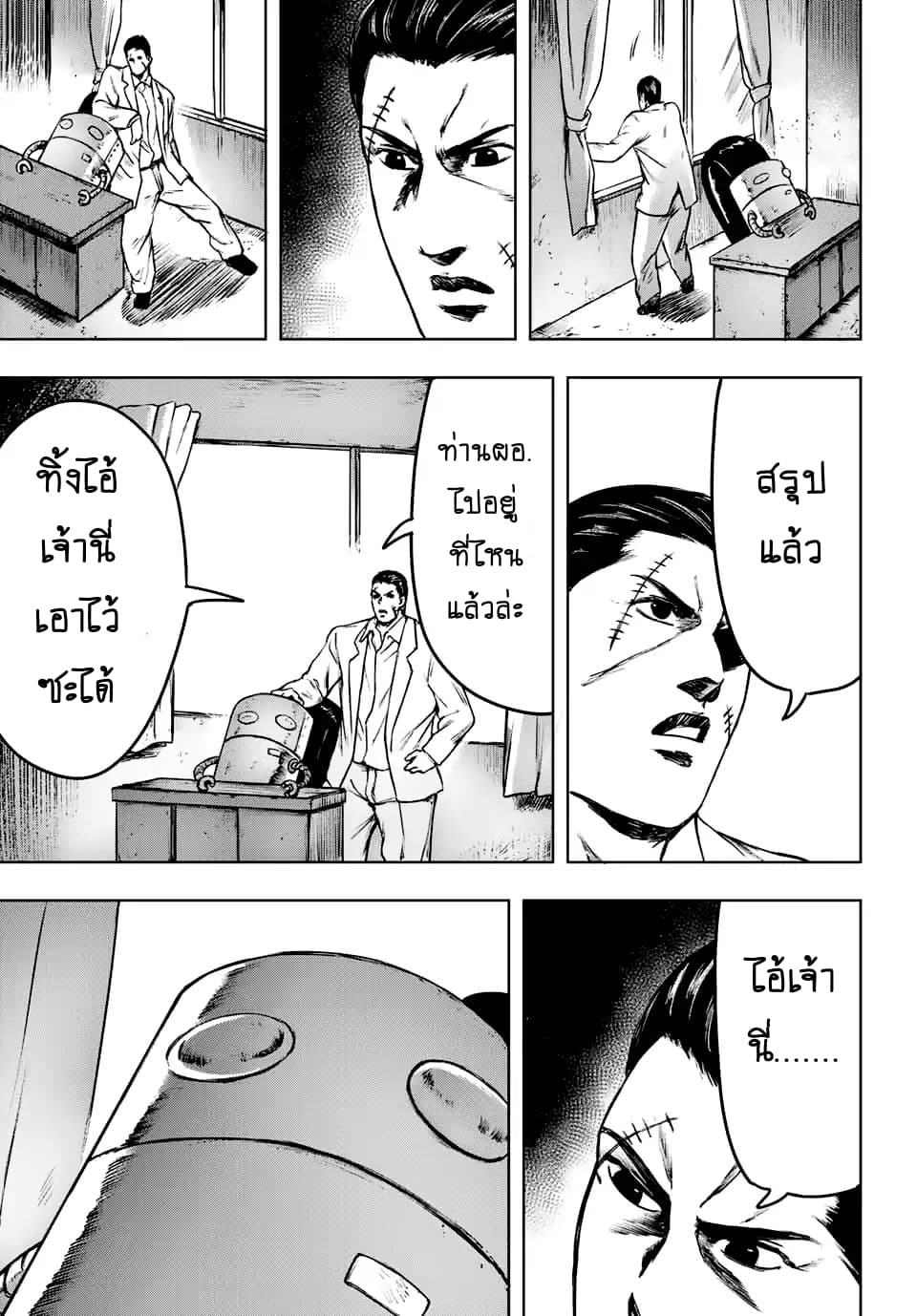 Cromartie Koukou Shokuinshitsu คุโรมาตี้ โรงเรียนคนบวม: ห้องพักครู 2-ณ มุมหนึ่งในโรงเรียน