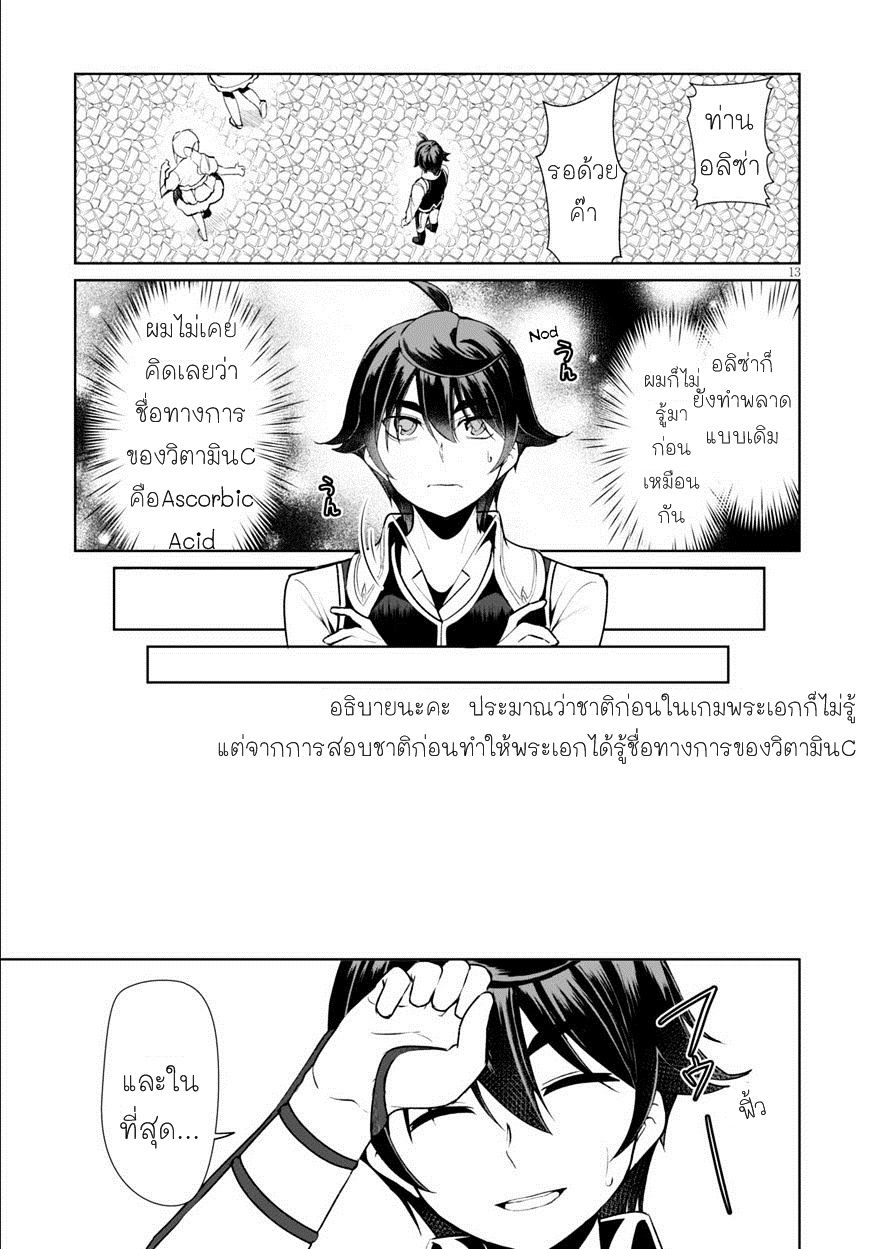 Botsuraku Youtei Nanode, Kajishokunin wo Mezasu 5-5