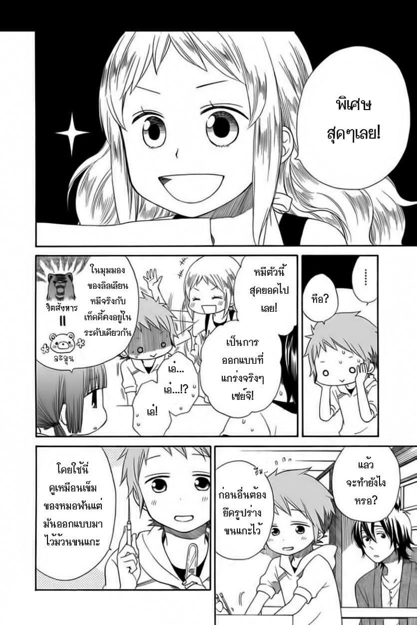 Hayachine! 2-วันเด็กผู้หญิงในฤดูร้อน