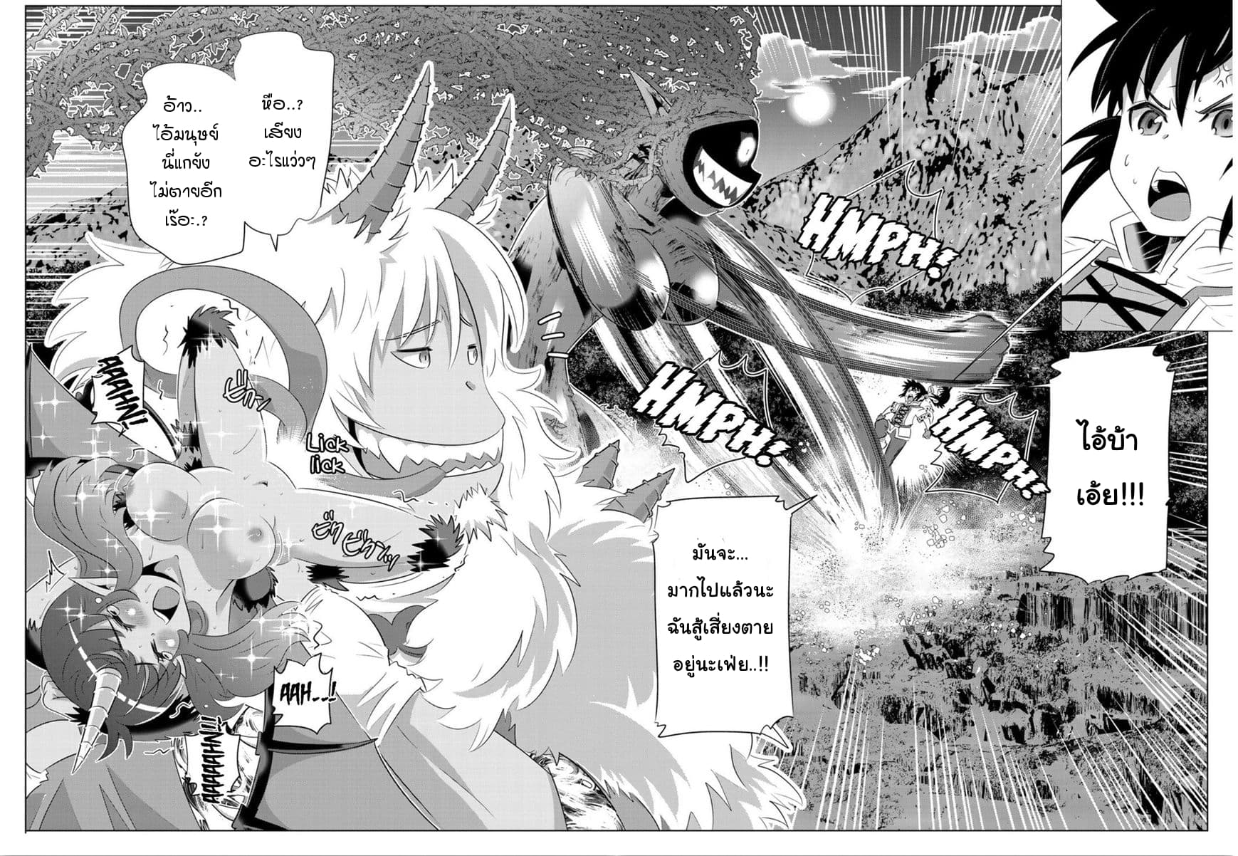 Isekai Shihai no Skill Taker: Zero kara Hajimeru Dorei Harem 29-29