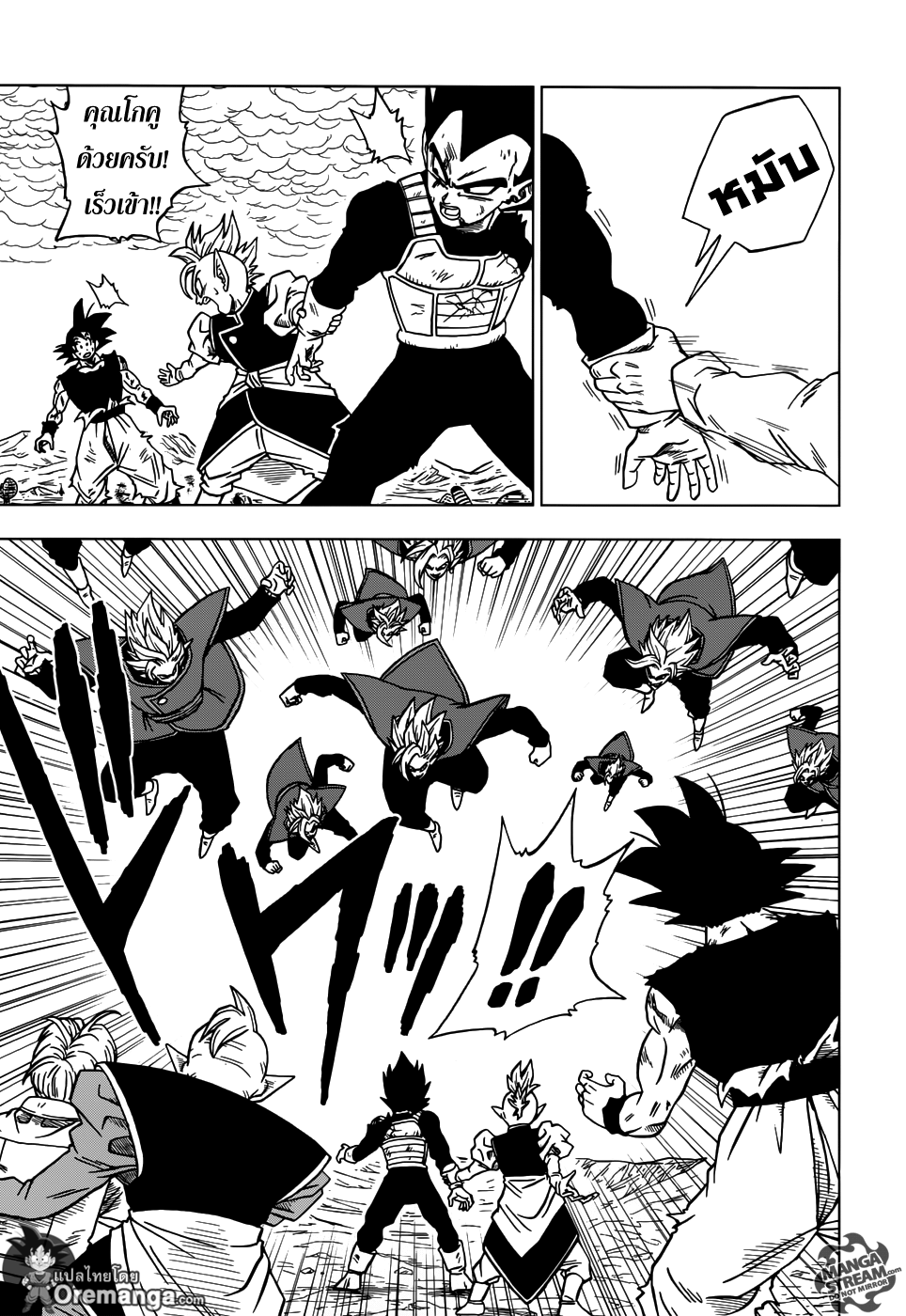 Dragon Ball Super 26-ศึกตัดสิน! ลาก่อน ทรังคซ์