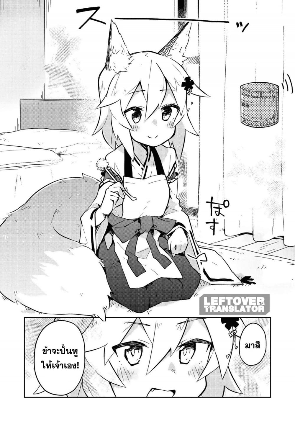 Sewayaki Kitsune no Senko-san เซ็นโกะซังเทพจิ้งจอกจอมป่วน 5-การอ่อนโยนต่อสาวน้อย?!